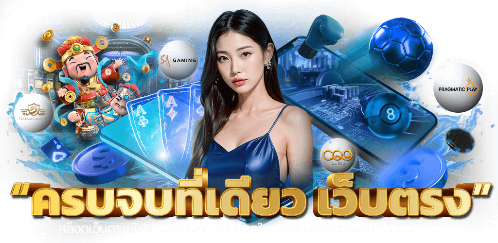 toy188 เว็บเดิมพันออนไลน์ครบจบในที่เดียว สล็อต บาคาร่า บอล จ่ายเต็ม